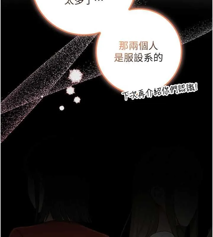 第31话-给你的迎新礼物♥ 55