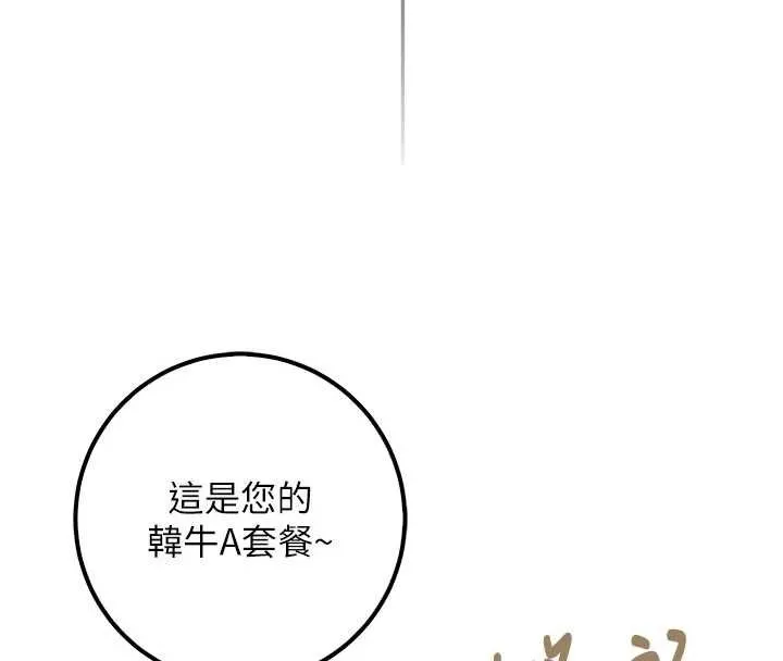 第31话-给你的迎新礼物♥ 60