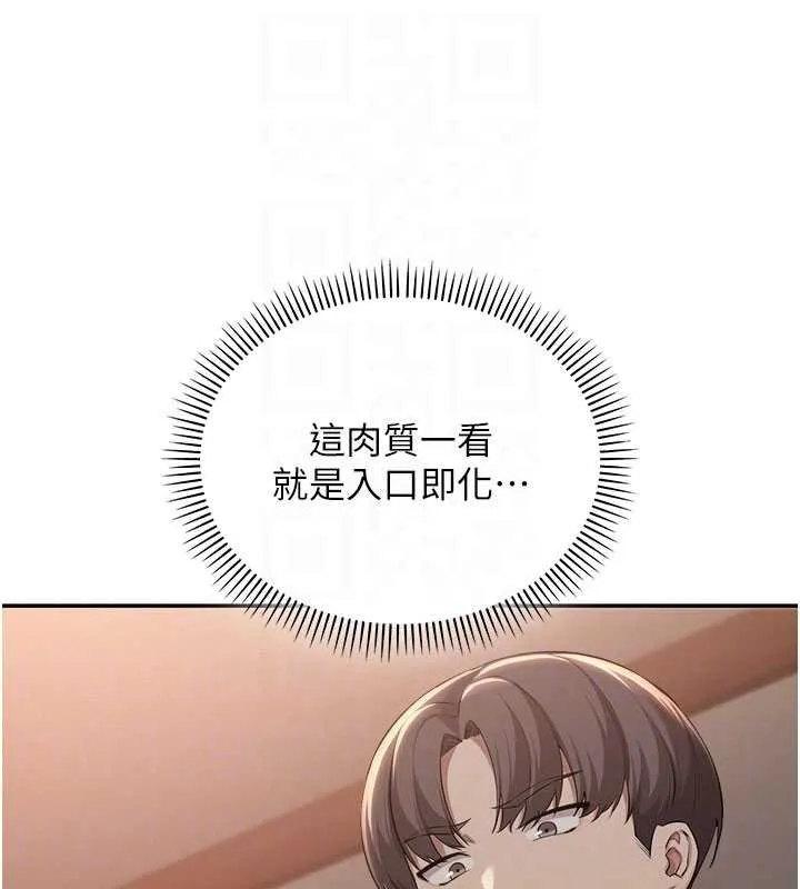 第31话-给你的迎新礼物♥ 63