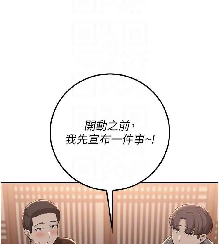 第31话-给你的迎新礼物♥ 65