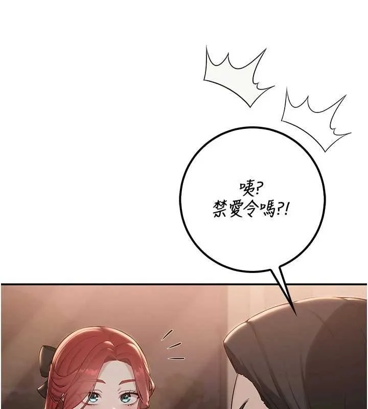第31话-给你的迎新礼物♥ 71
