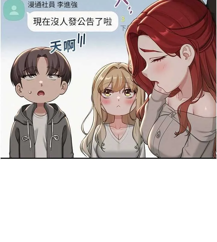 第31话-给你的迎新礼物♥ 76