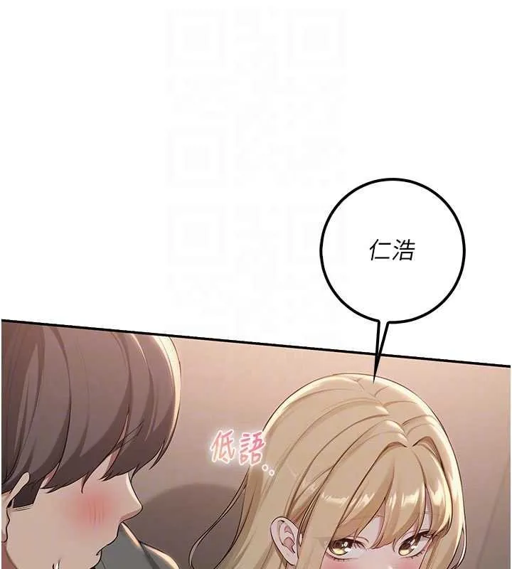 第31话-给你的迎新礼物♥ 79