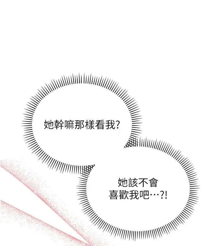 第31话-给你的迎新礼物♥ 82