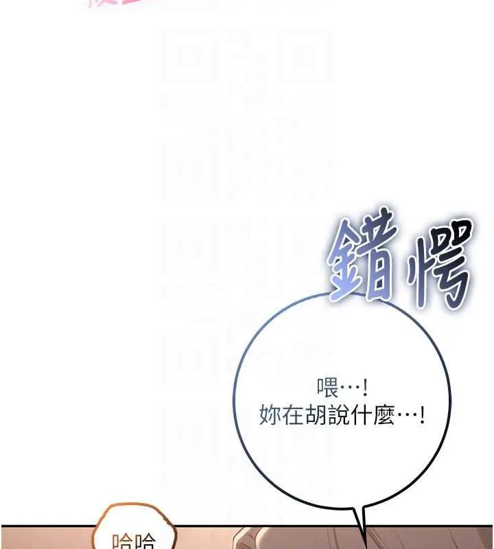 第31话-给你的迎新礼物♥ 87