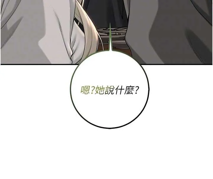 第31话-给你的迎新礼物♥ 89