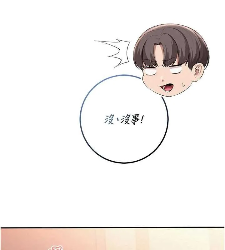 第31话-给你的迎新礼物♥ 90