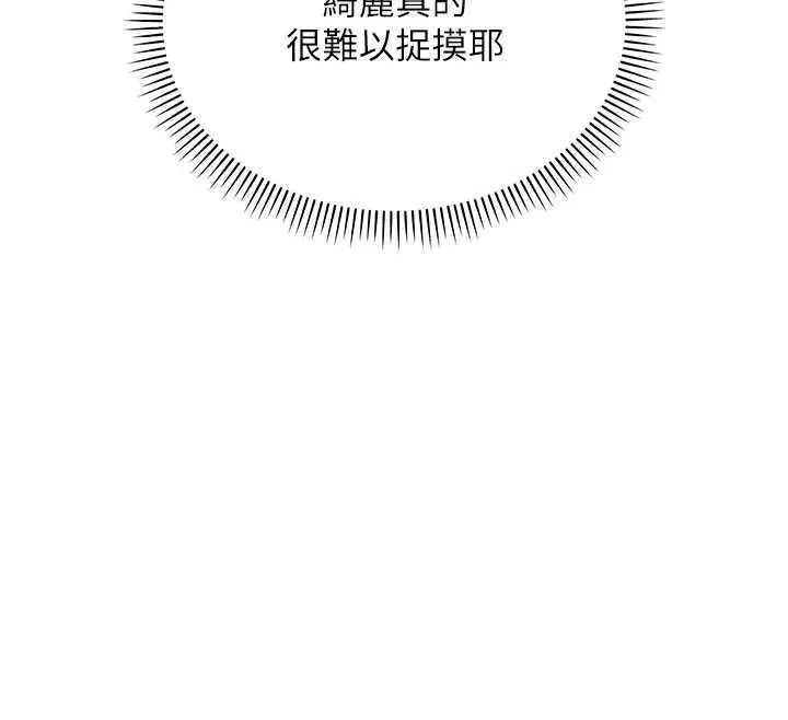 第31话-给你的迎新礼物♥ 93