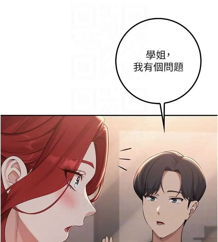第31话-给你的迎新礼物♥ 94