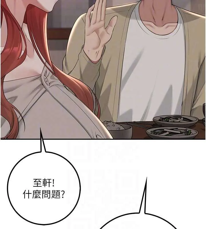 第31话-给你的迎新礼物♥ 95