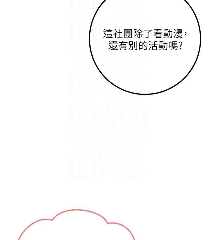 第31话-给你的迎新礼物♥ 96