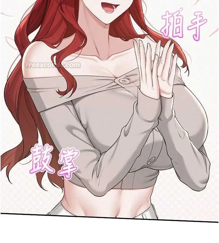 第31话-给你的迎新礼物♥ 98
