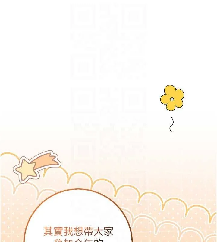 第31话-给你的迎新礼物♥ 100