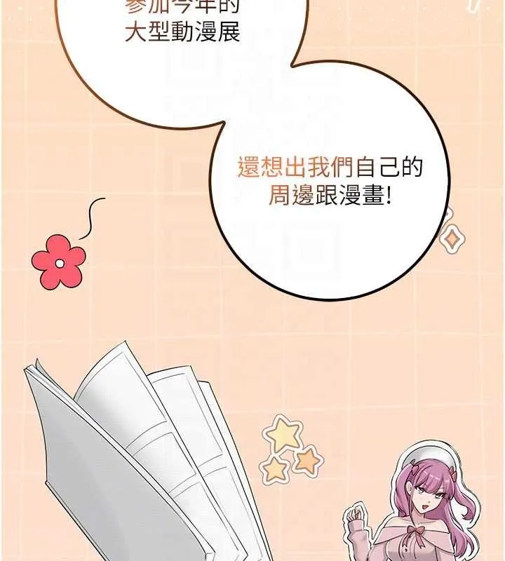 第31话-给你的迎新礼物♥ 101