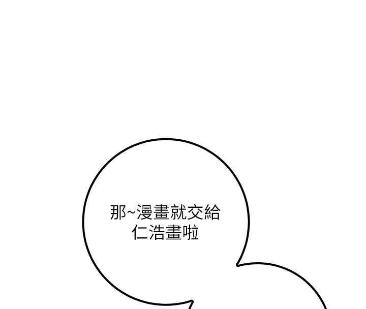 第31话-给你的迎新礼物♥ 103