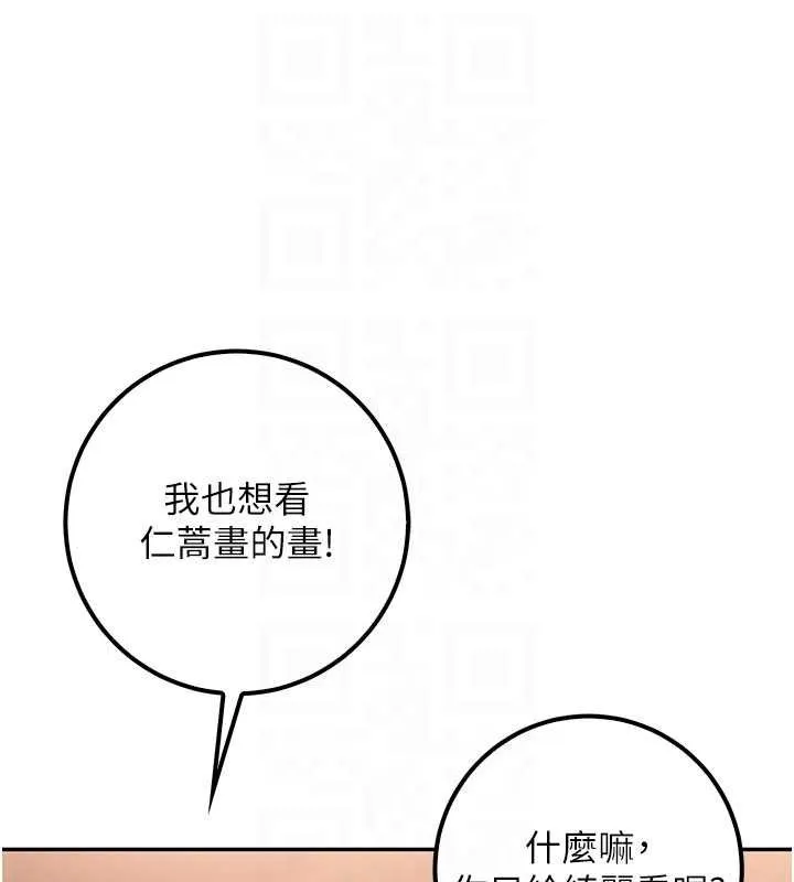 第31话-给你的迎新礼物♥ 108