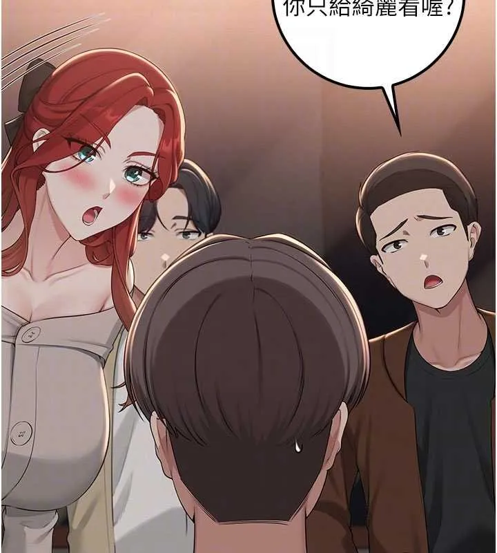 第31话-给你的迎新礼物♥ 109