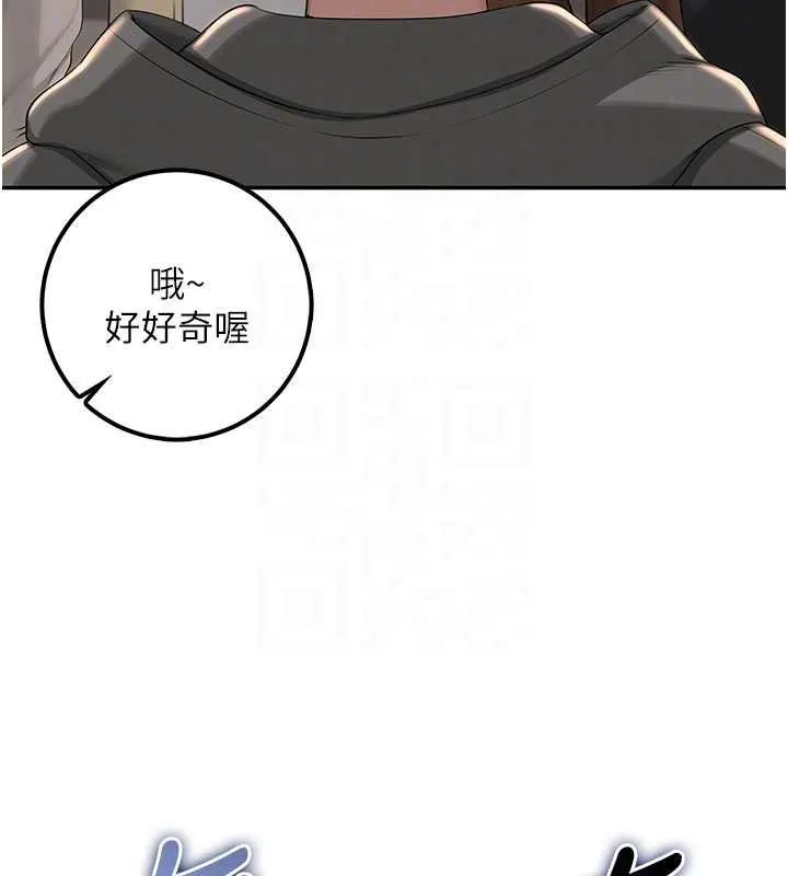 第31话-给你的迎新礼物♥ 110