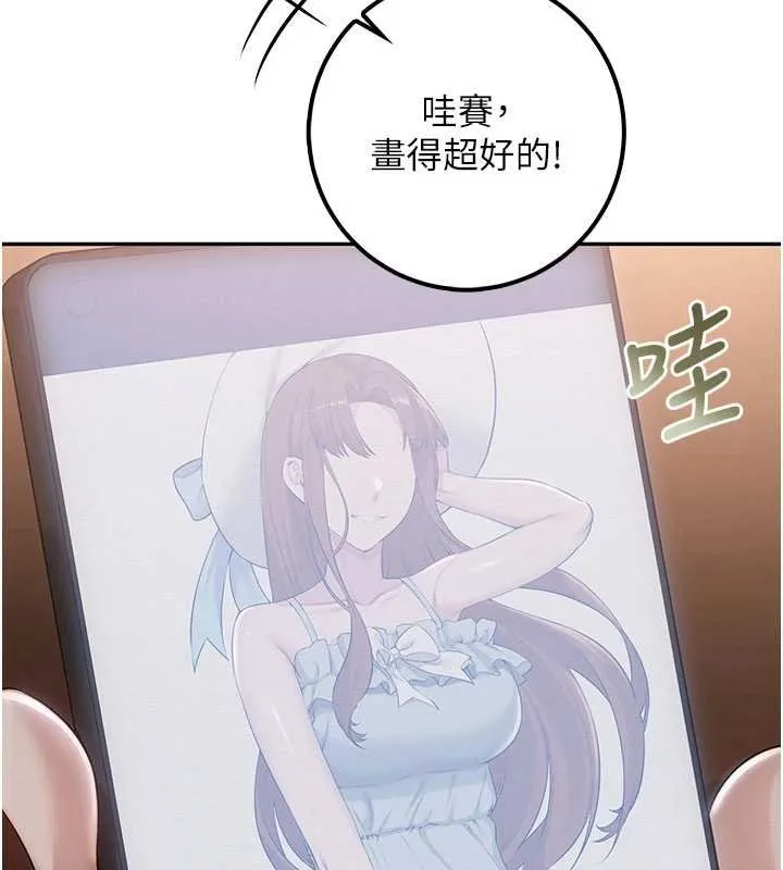 第31话-给你的迎新礼物♥ 114