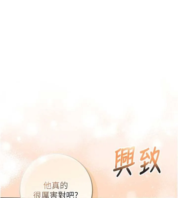 第31话-给你的迎新礼物♥ 117