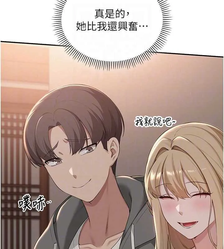 第31话-给你的迎新礼物♥ 121