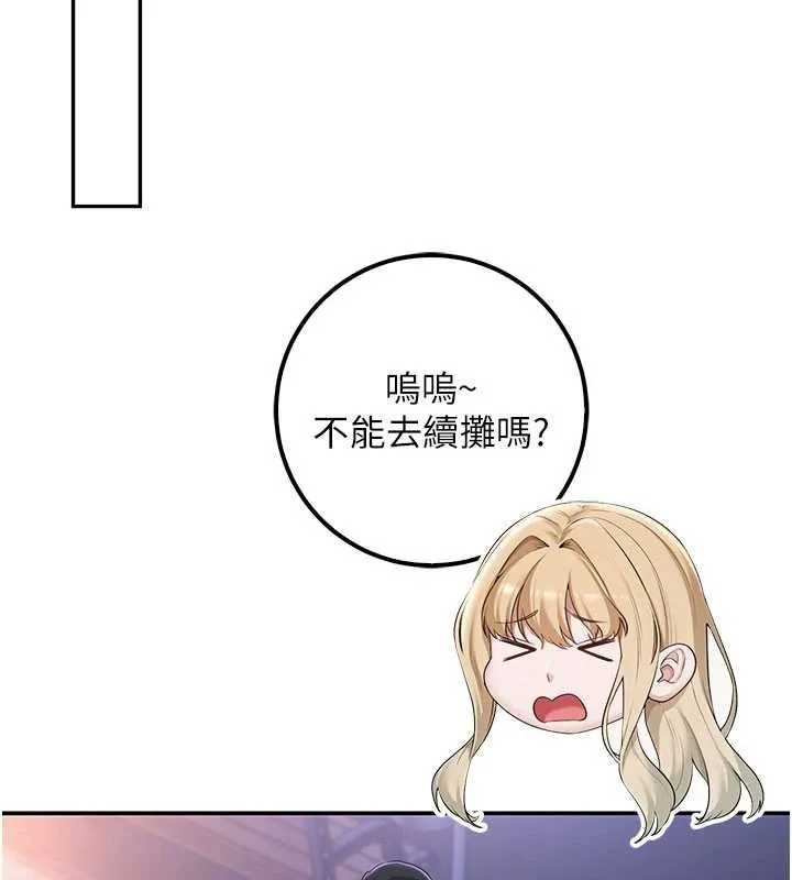 第31话-给你的迎新礼物♥ 127