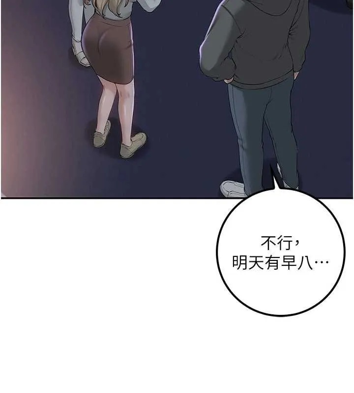 第31话-给你的迎新礼物♥ 129