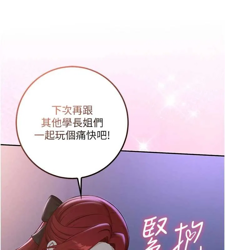 第31话-给你的迎新礼物♥ 130