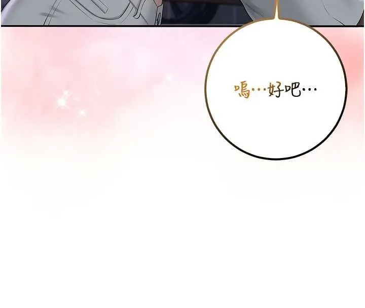 第31话-给你的迎新礼物♥ 132