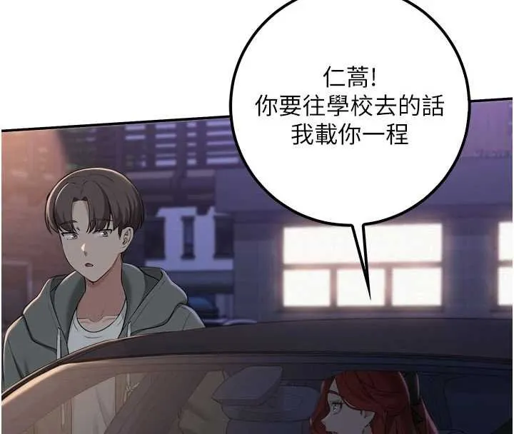 第31话-给你的迎新礼物♥ 141