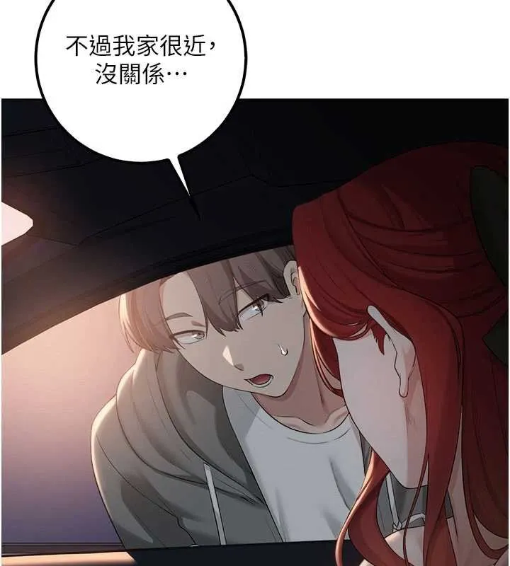 第31话-给你的迎新礼物♥ 144