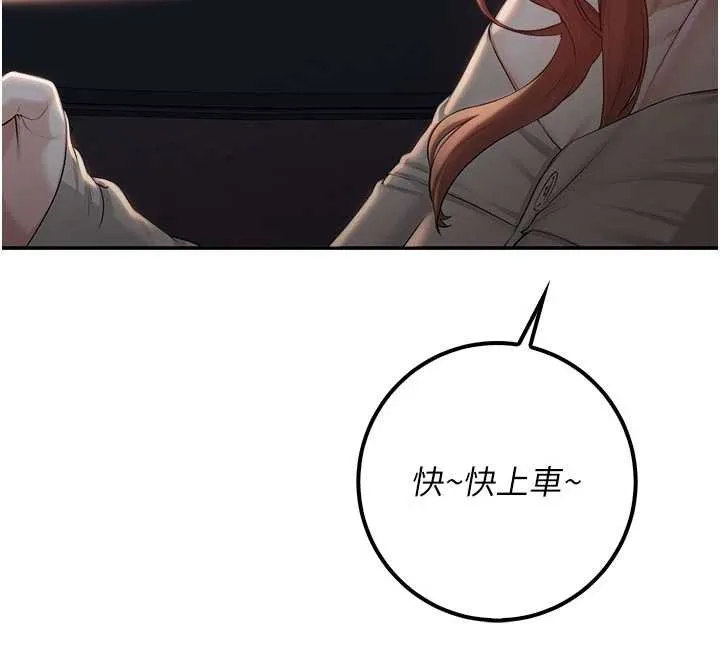 第31话-给你的迎新礼物♥ 145