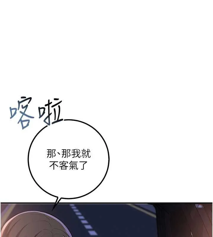 第31话-给你的迎新礼物♥ 146
