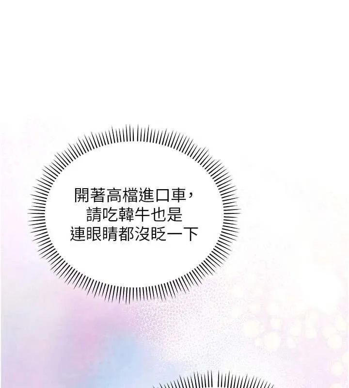 第31话-给你的迎新礼物♥ 148