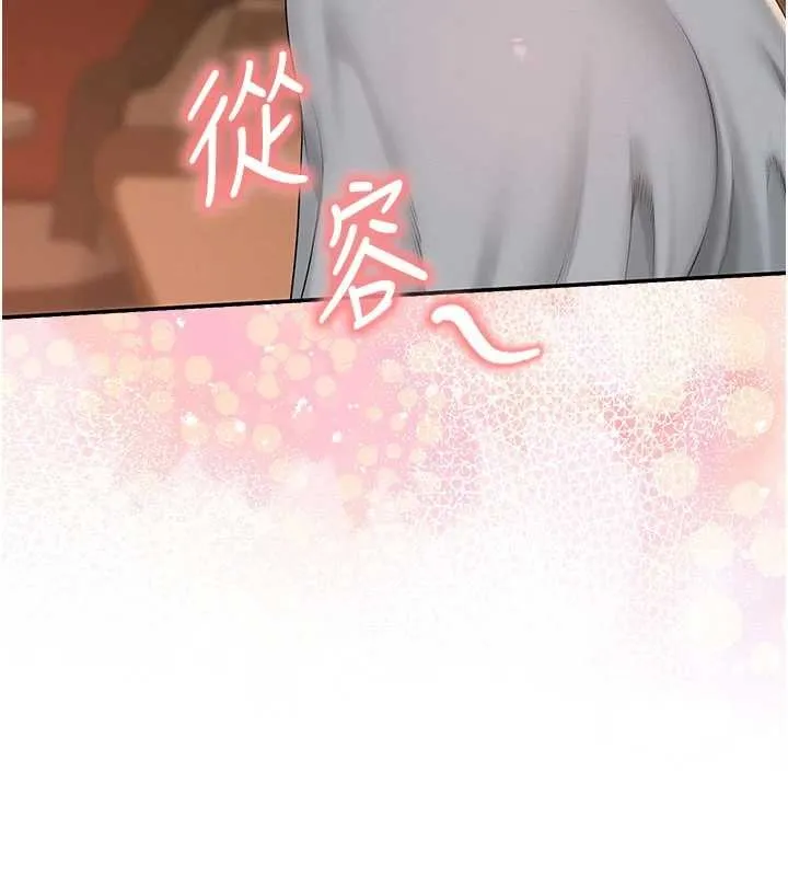 第31话-给你的迎新礼物♥ 151