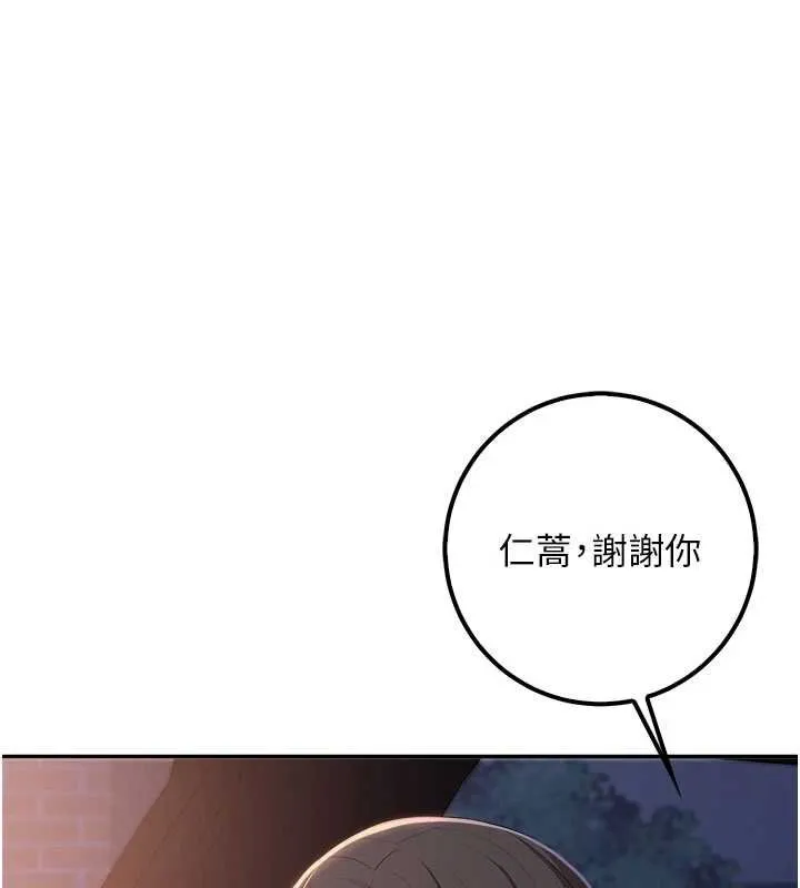 第31话-给你的迎新礼物♥ 153