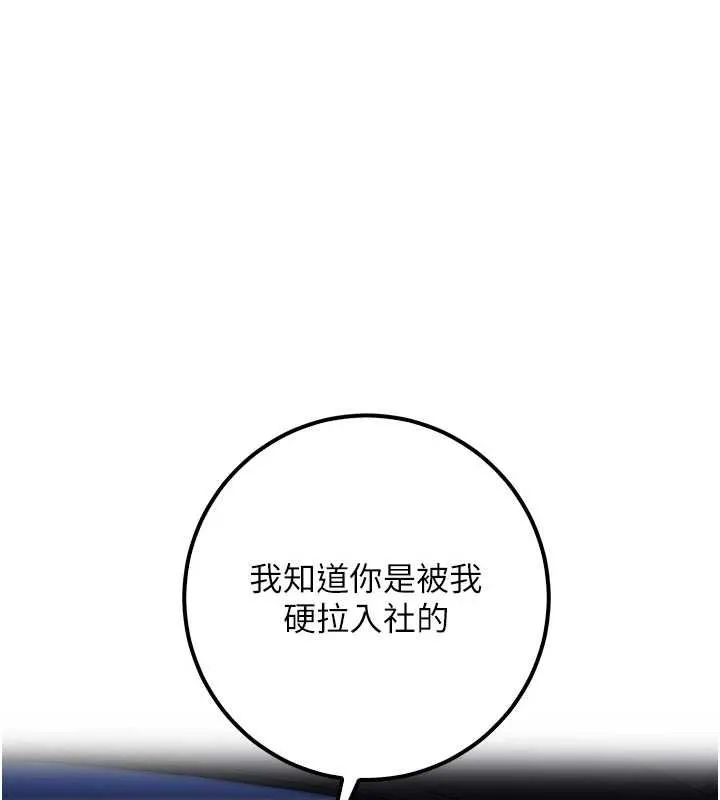 第31话-给你的迎新礼物♥ 155