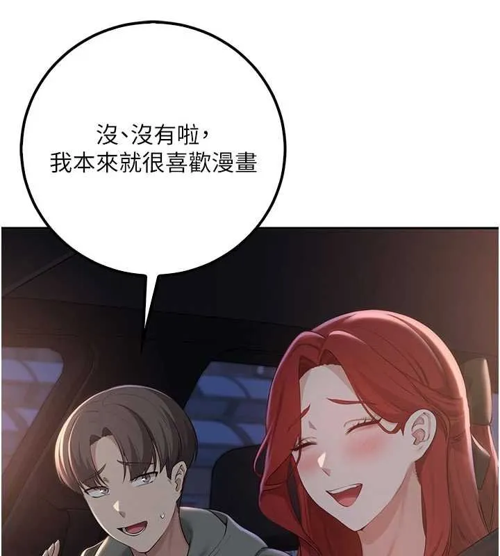 第31话-给你的迎新礼物♥ 158