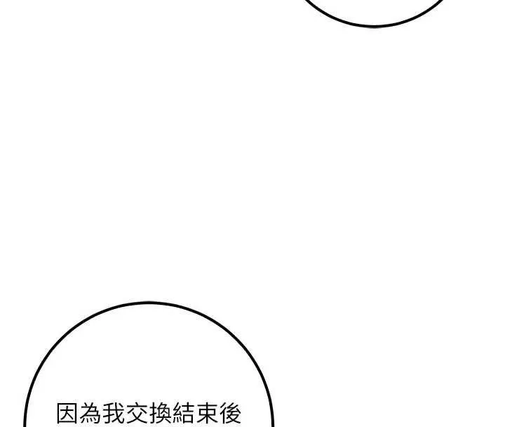 第31话-给你的迎新礼物♥ 160
