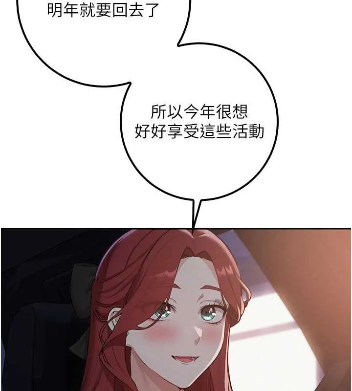 第31话-给你的迎新礼物♥ 161