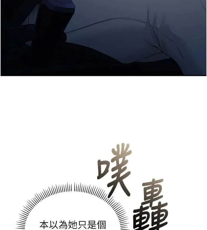 第31话-给你的迎新礼物♥ 163