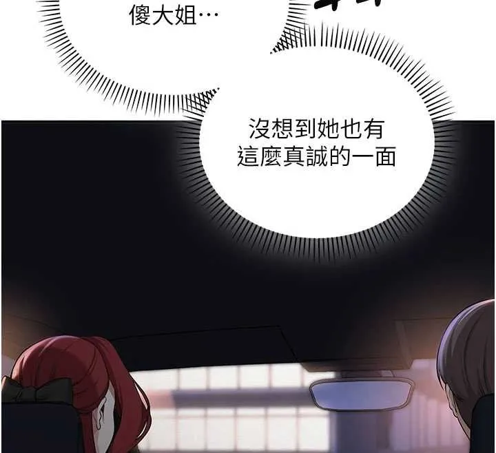 第31话-给你的迎新礼物♥ 164