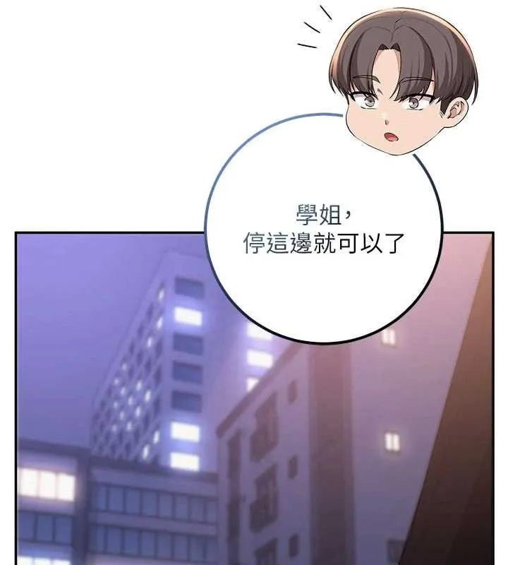 第31话-给你的迎新礼物♥ 166
