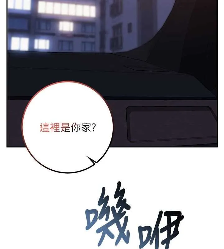 第31话-给你的迎新礼物♥ 167