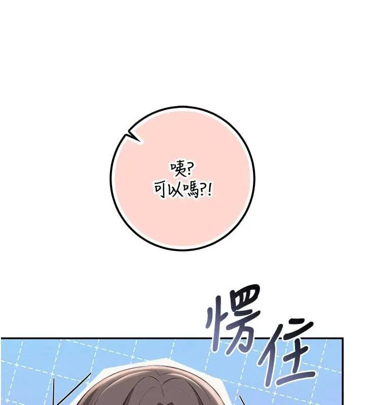 第31话-给你的迎新礼物♥ 171