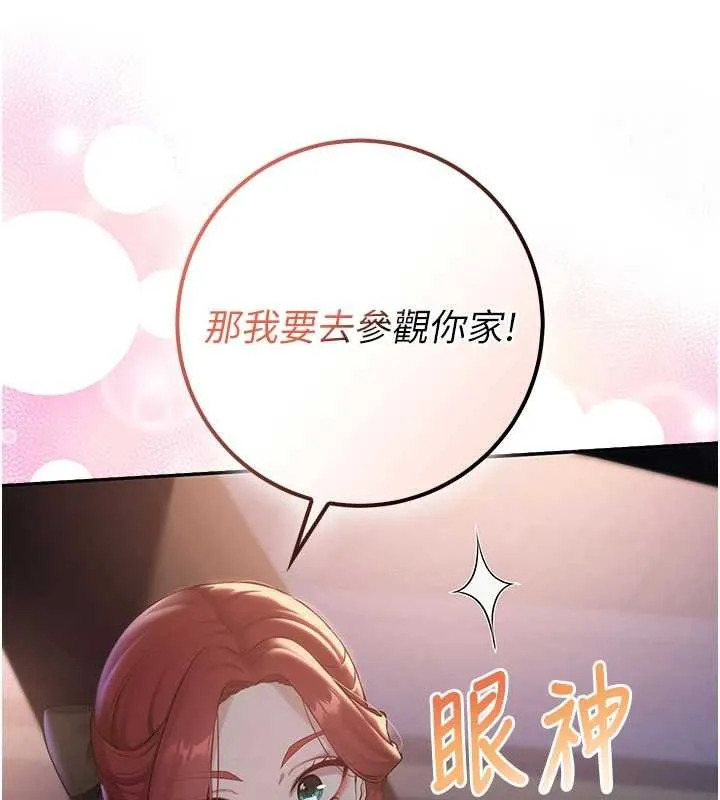 第31话-给你的迎新礼物♥ 173