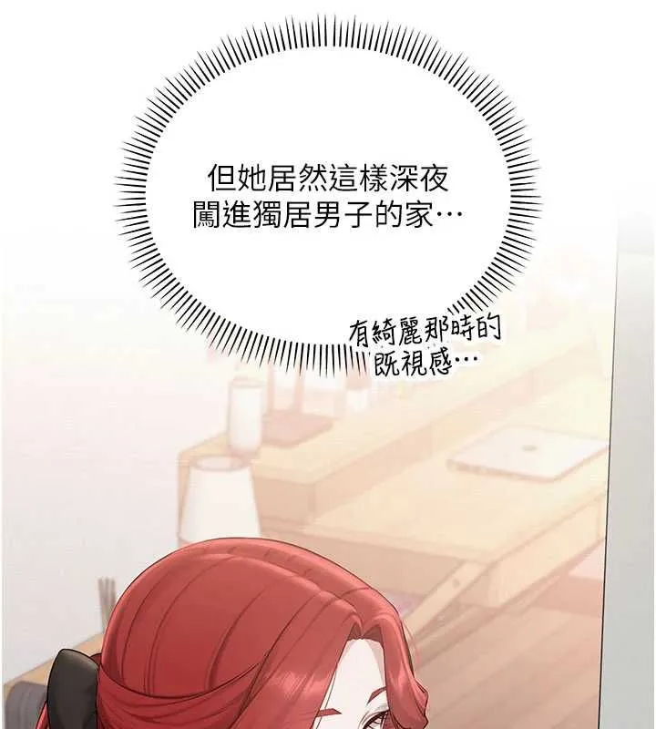 第32话-后宫再多添一人吗?! 5