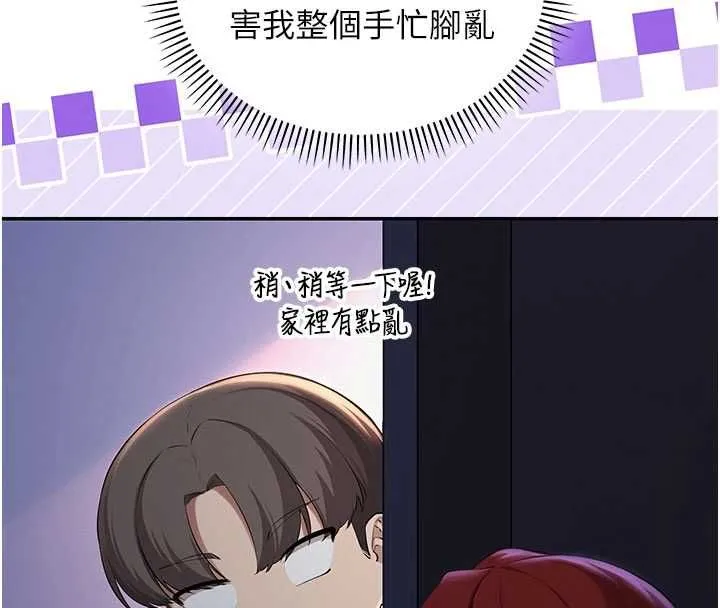 第32话-后宫再多添一人吗?! 8