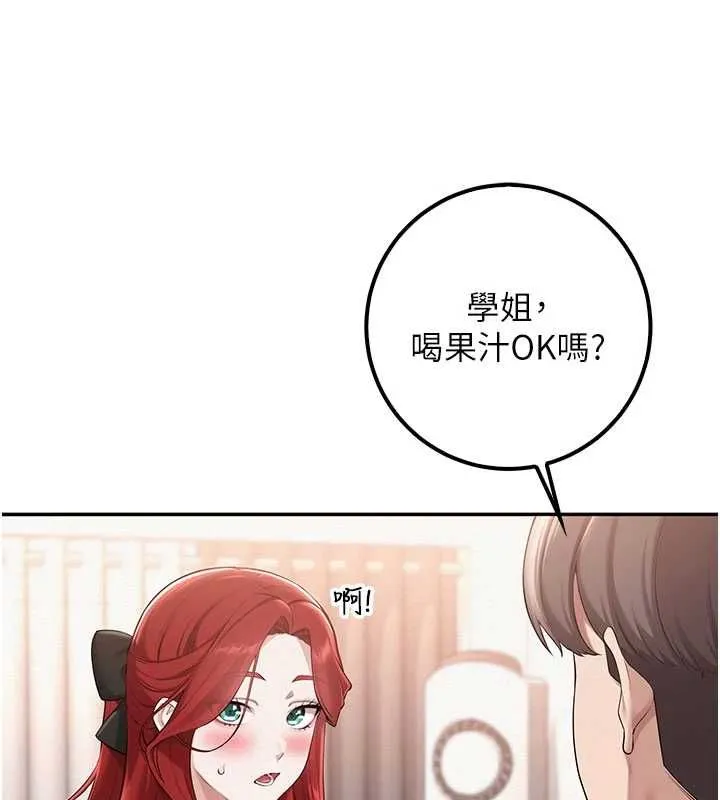 第32话-后宫再多添一人吗?! 10