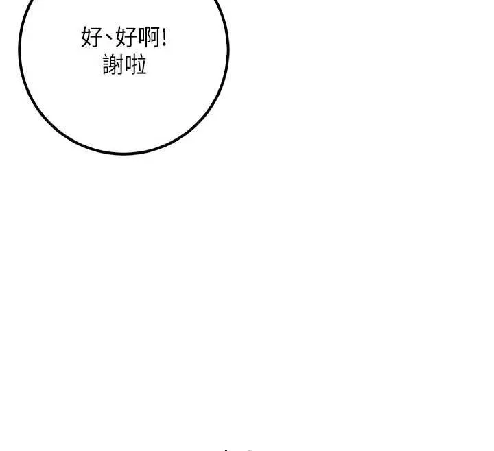 第32话-后宫再多添一人吗?! 12